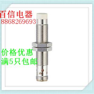 全新现货易福门传感器接近开关 IFC205.. 品质保证 量大从优咨询