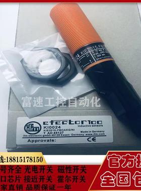 现货 全新接近开关KI0024 KI0205 KI5023 KI5024 KI5052