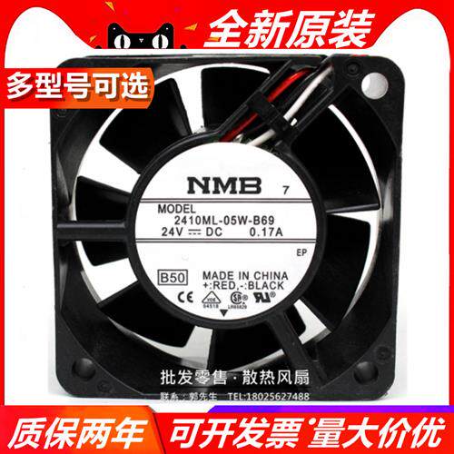-MAT 2410ML-05W-B49/B59/B69/B79 24V变频器 3线 散热风扇6CM