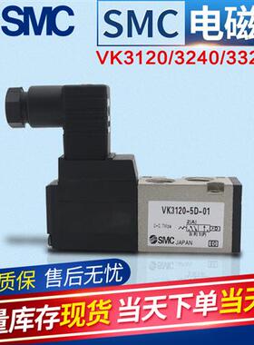 电磁阀VK3240L-5DZ-01N-X23/VK3240L-6DO/5D0-X20 VK332-1DZ-01