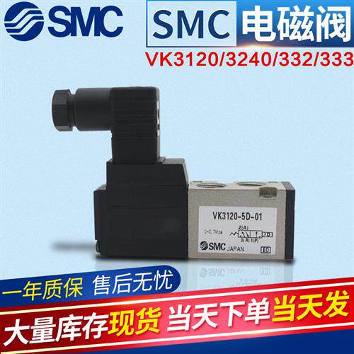 电磁阀VK3240L-5DZ-01N-X23/VK3240L-6DO/5D0-X20 VK332-1DZ-01