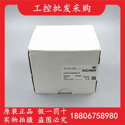 全新原装EUCHNERSTM1N-222B024-M安全开关传感器091865现货