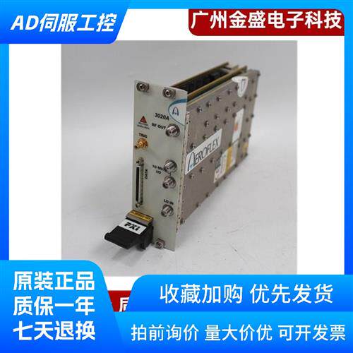 PXI 3020A PXI 3030A PXI 3030 AEROFLEX 系列 品质保障