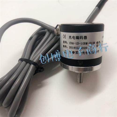 全新现货CHA-1D-10BM-G12E增量式光电旋转编码器 长春一光