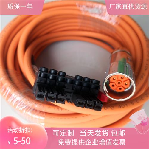 伺服电缆线6FX8002/5002-5CS06/5DS06-1CA0 1AF0 1AH0 1BD0可定制