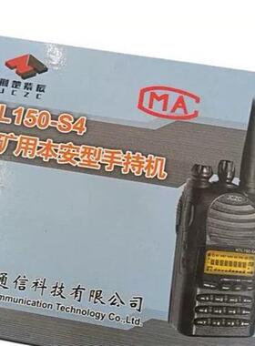 荆州紫辰通信KTL151-S4矿用本安型手持机