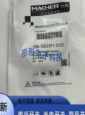 接近开关FBB-30D25P1-D335 FAB-30D40P1-D3 30D50N1/DS12传感器