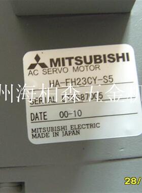 供应伺服电机HA-FH23CY-S5