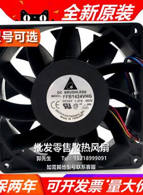 DELTA FFB1424VHG/SHG 14CM 24V 1.37A 大风量暴力变频器风扇