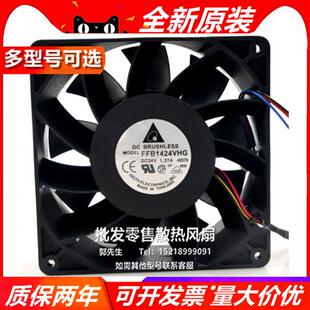 DELTA FFB1424VHG/SHG 14CM 24V 1.37A 大风量暴力变频器风扇