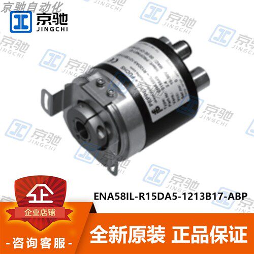 P+F旋转编码器ENA58IL-R15DA5-1213B17-ABP高精度全新原装询价