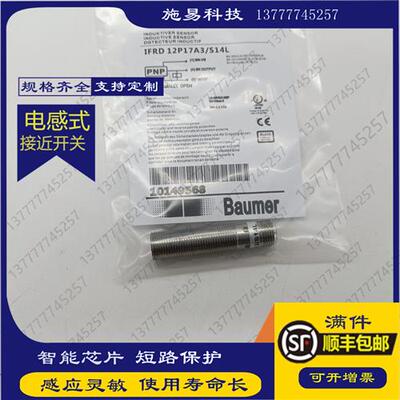 全新IFRD 12P17A3/S14L电感式传感器全金属耐腐蚀三线DC