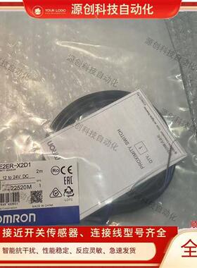 现货 接近开关E2ER-X2D1/X2D2 E2ER-X7D1 E2ER-X3D1/X3D2 传感器