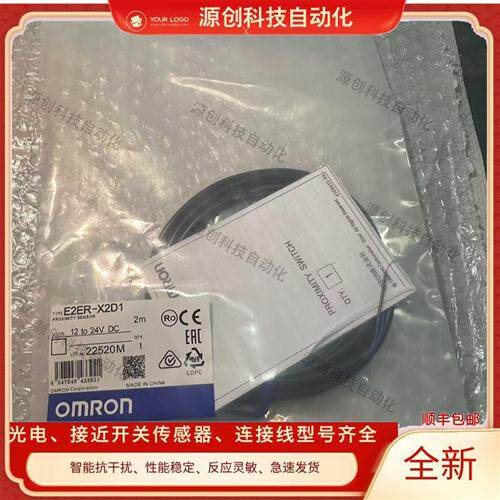 现货 接近开关E2ER-X2D1/X2D2 E2ER-X7D1 E2ER-X3D1/X3D2 传感器