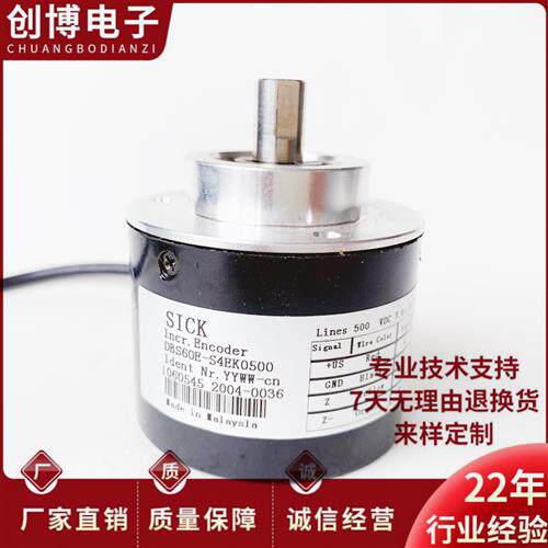 全新DBS60E-S4EK0500自动化设备光电旋转编码器