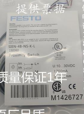 现货 全新传感器150360 SIEN-4B-NS-K-L接近开关质量保证一年