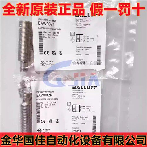 德国巴鲁夫BAW M18MI-UAC50B-S04G电感式测距传感器 现货 BAW002K