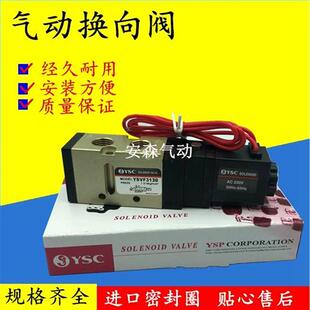 韩国YSC电磁阀YSVF3130 YSVF5120 YSVF3230 YSVF5220换向阀AC220V
