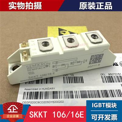 全新原装西门康可控硅模块SKKT106-16E/162-16E/570-16E现货秒发