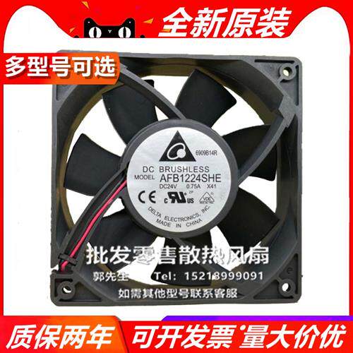 AFB1224SHE 原装 12038 24V 0.75A 12CM大风量变频器散热风扇