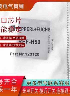 倍加福反光板REF-H50 REF-H60 ORR50G REF-C110-2 REF-C85AF全新