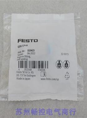 *现货销售*全新费斯托 QSK-1/4-8 现货153423