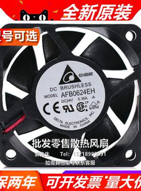 AFB0624H/HH/VH/SH/EH6025 24V 6CM静音大风量变频器散热风扇