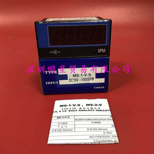 台湾MOONSTAR电压表MS-1-V-S DC10V 1000SPM原装正品假一罚十