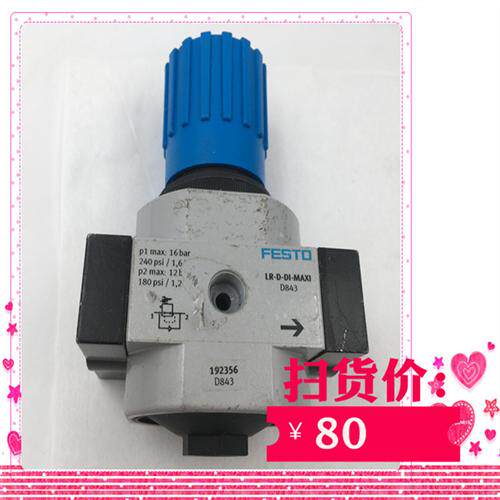 FESTO减压阀LR-D-DI-MAXI 192356实物图 包好