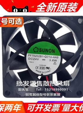 PMD2407PKB1-A /PF70205B1-Q01U/ME70202V1-000C--A99 风扇