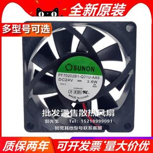 Q01U PF70205B1 ME70202V1 000C 风扇 PMD2407PKB1 A99