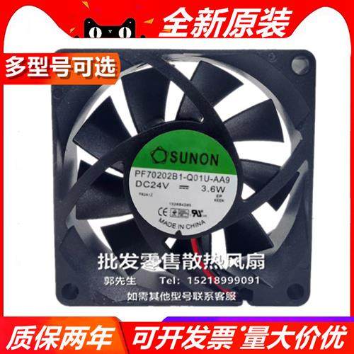 PMD2407PKB1-A /PF70205B1-Q01U/ME70202V1-000C--A99 风扇