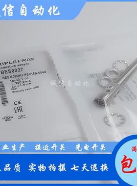 M8转12插件式BES0027  BESM08MH1-PSC15B-S04G 直流PNP常开