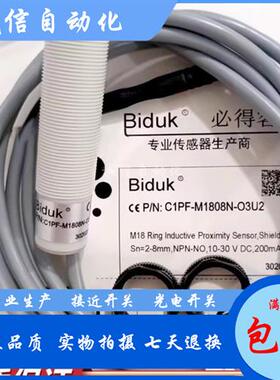 Biduk电容式C1PF-M1808 M1816/N/P-O3U2 C3U2 S4U2接近开关