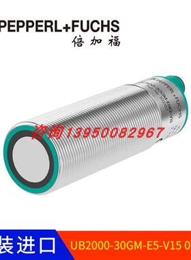 UB2000-30GM-E5-V15超声波传感器(097969)德国原装现货包邮