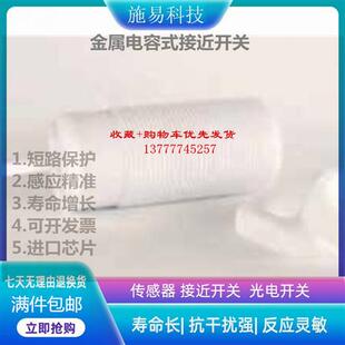 全新瑞奇能KAS-90-30-O-M32-PTFE接近开关电容式901910