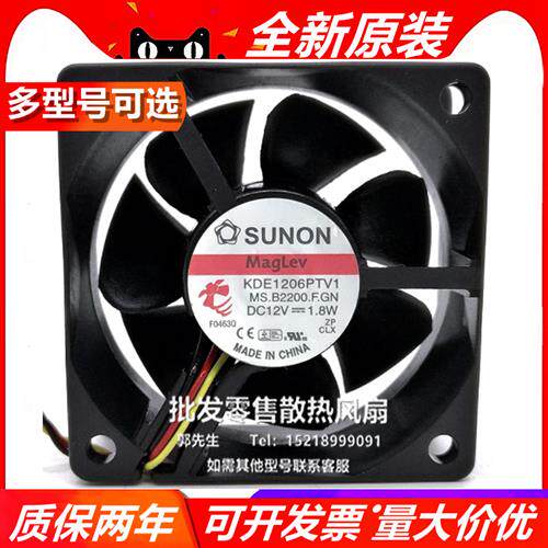 / 6025 12V KDE1206PTV1 1.8W 6cm 3针静音电源散热风扇