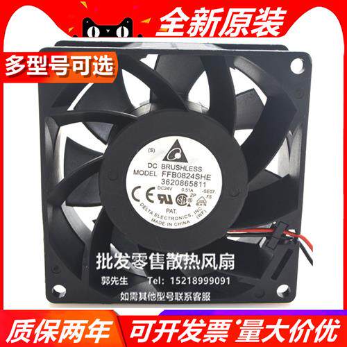 FFB0824SHE 24V 0.51A 8038 8CM 大风量双滚珠变频器风扇