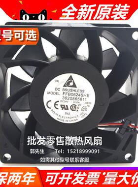 FFB0824SHE 24V 0.51A 8038 8CM 大风量双滚珠变频器风扇