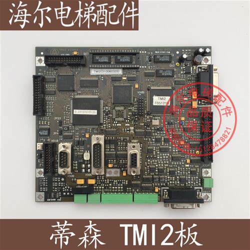 蒂森电梯配件 CPIK 主板 CPI主板 变频器主板 TMI2 TM12 促销中
