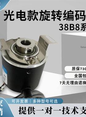38B8-1000P5VF3-K1220增量式光电旋转编码器