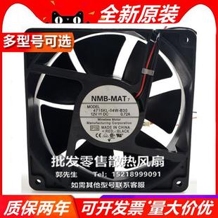 工控机 机箱 机柜风扇4715KL 12038 B30 服务器 04W B39 12V