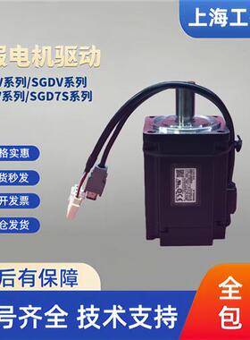 SGMJV-08ADE6S/SGMJV-08A3E6S/SGMJV-04ADE6S 伺服电机 询价