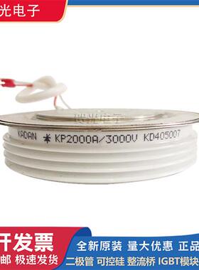 KP2000A1700V KP2000A1800V KP2000A3000V平板式凹型晶闸管可控硅