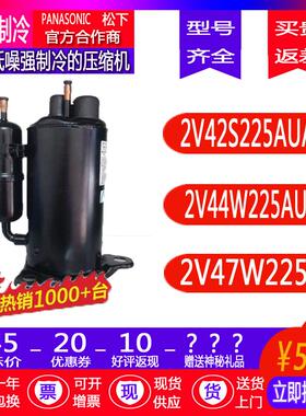 保一年2V42S225AUA 2V44W225AUB 2V47W225A3P空调制冷压缩机