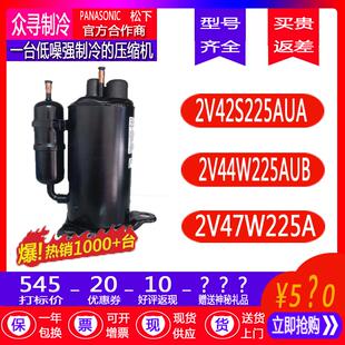 保一年2V42S225AUA 2V44W225AUB 2V47W225A3P空调制冷压缩机