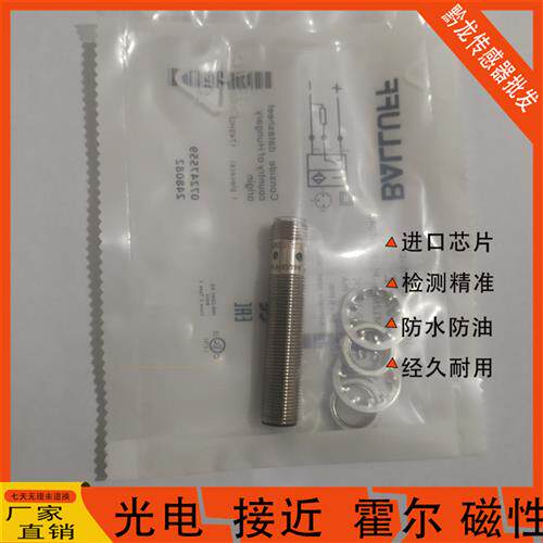 Balluff巴鲁夫 BES02WZ 电感式接近开关 BES M12MG1-PSC60B-S04G