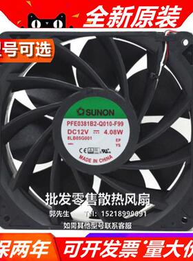 EFE0381B1-Q000-F99 Sunon/ 12V 4.08W 14038投影仪散热风扇