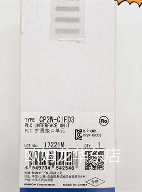 CP2W-CIFD3 通讯接口 全新原装 正品现货