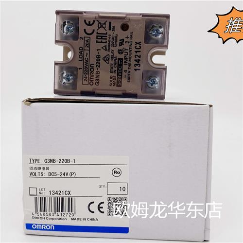 G3NB-210B-1 DC5-24 BY OMZ/C 继电器 全新原装 正品现货